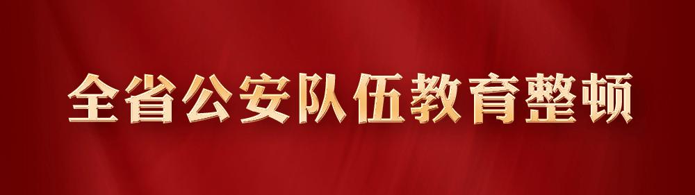 金华交警违章处理登录,金华高速交警违章处理中心电话