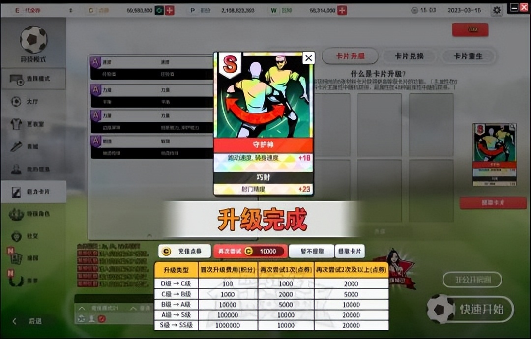 4v4街头足球竞技视频,街头足球4v4手游