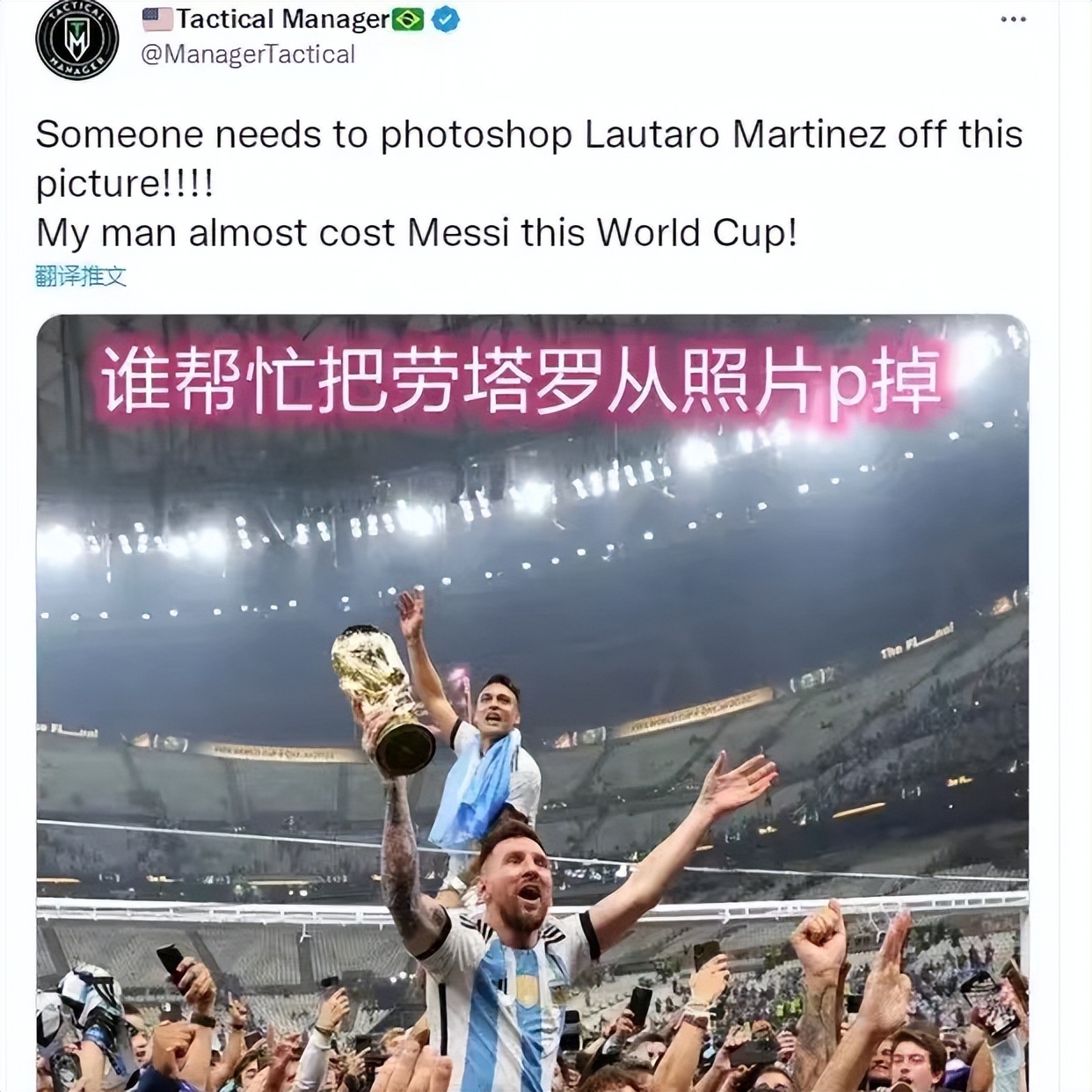 阿根廷夺冠后看台上球迷抱头痛哭,神经刀庆祝夺冠