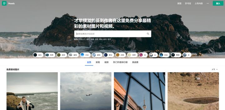 有哪些免费高质量素材网站,后期必备的6个素材网站
