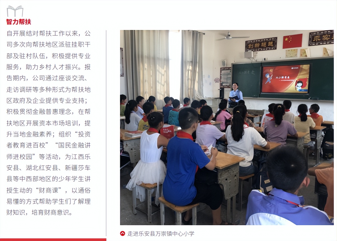 六月一日，券商“童”心行动