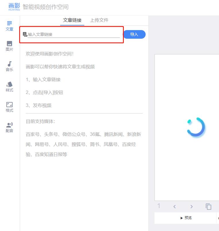 学用系列｜知乎*法大**与“画影”，谁是AI图文一键转换视频的王者？