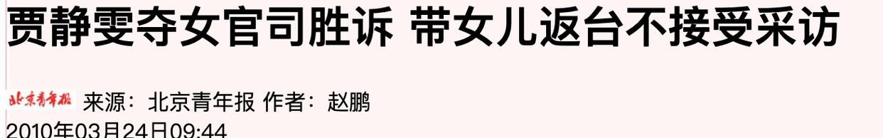 千娇百媚的真实结局,台湾女星婚后不幸