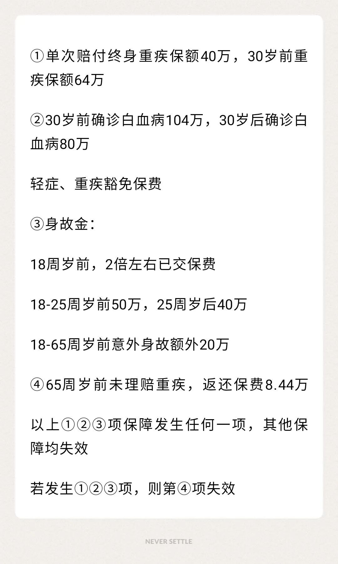 返还型保险有哪些,平安保险的少儿守护保险值得买吗