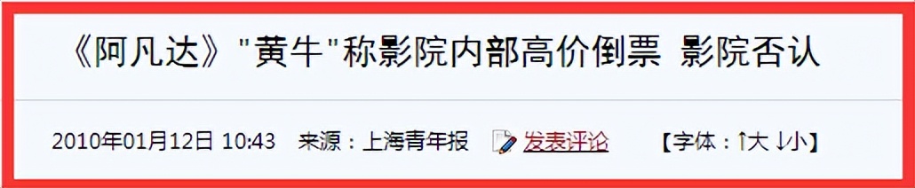 阿凡达当年在中国的火爆场面,阿凡达当年的火爆盛况