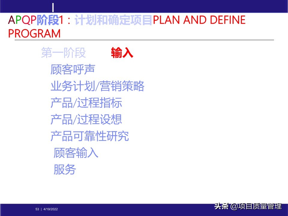crcpm项目质量管理,pm质量管理体系