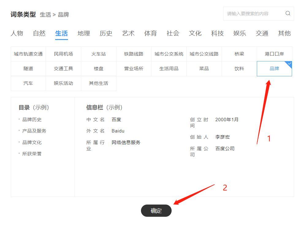 品牌百科词条创建干货！初创品牌如何建百度百科词条【建议收藏】