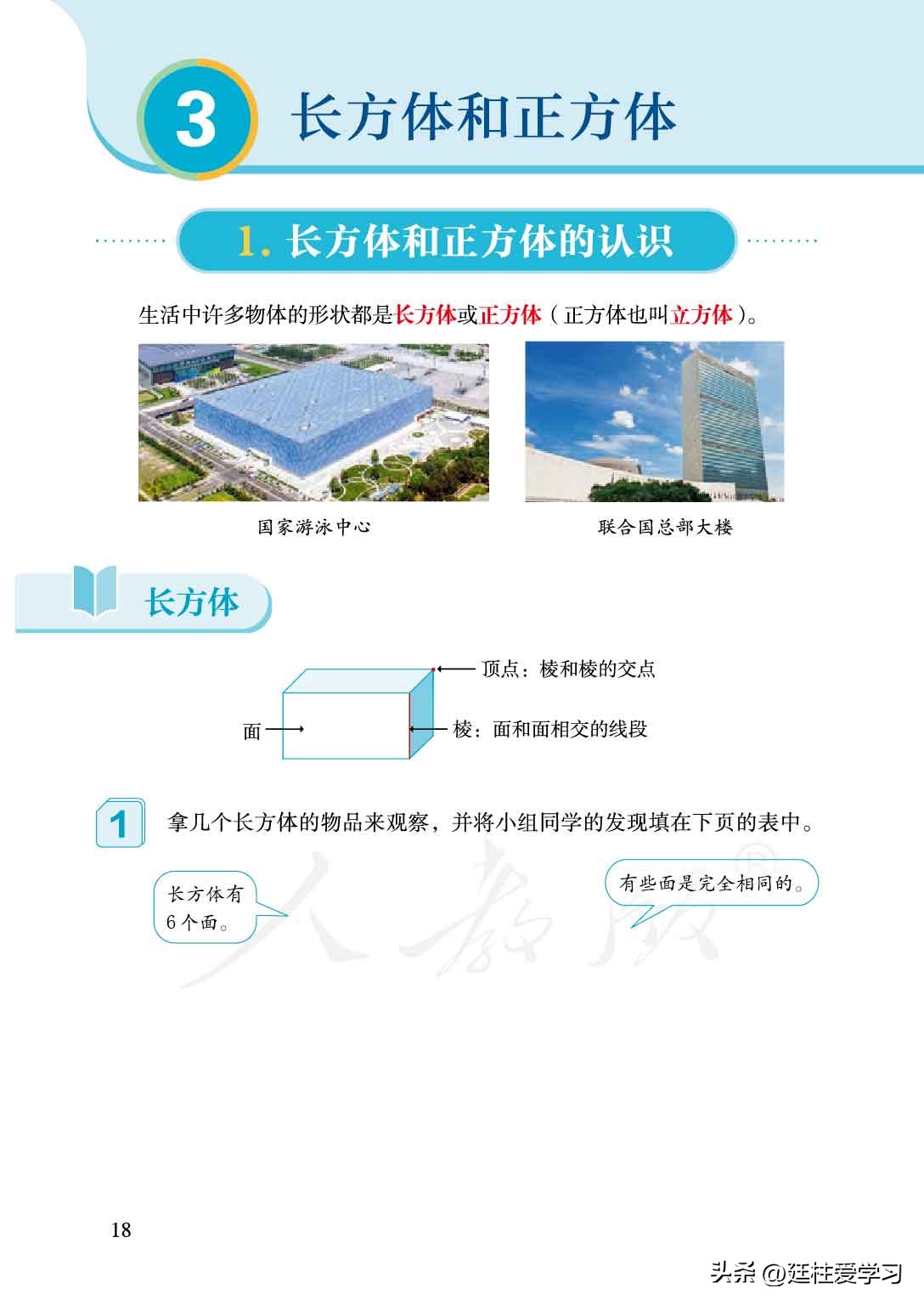小学数学五年级下册练习题,小学数学五年级下册电子版北师大