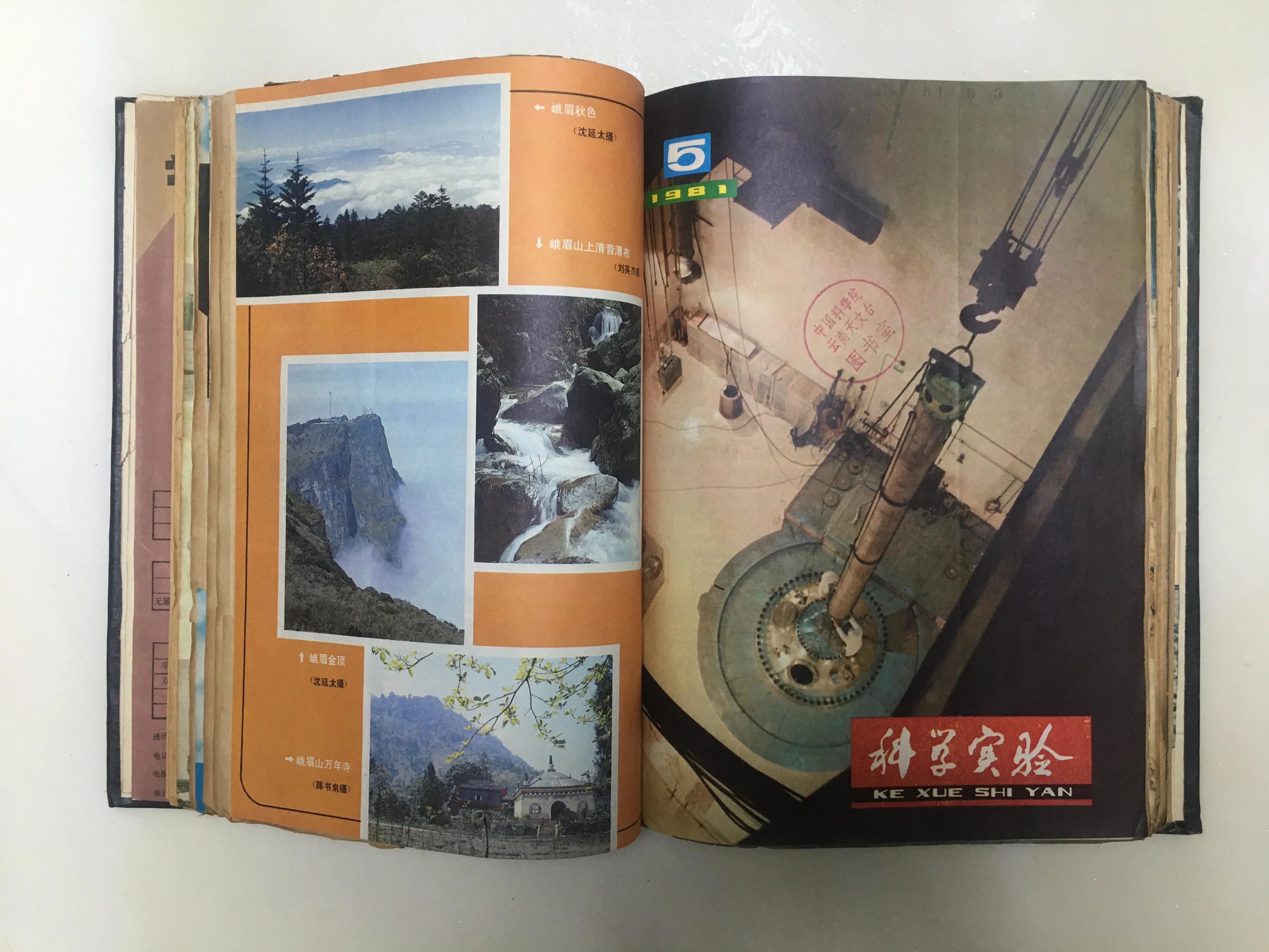 八十年代科普实验,80年代科学实验杂志