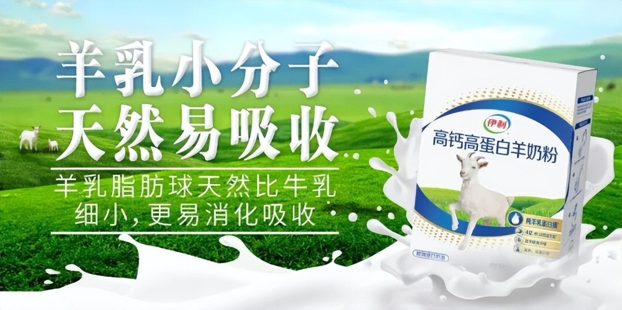 正宗的羊奶粉执行标准是什么,羊奶粉有哪些优缺点