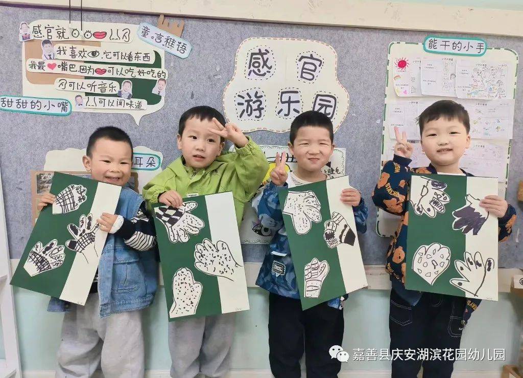 小手的探秘之旅|嘉善县庆安湖滨花园幼儿园小班组课程故事