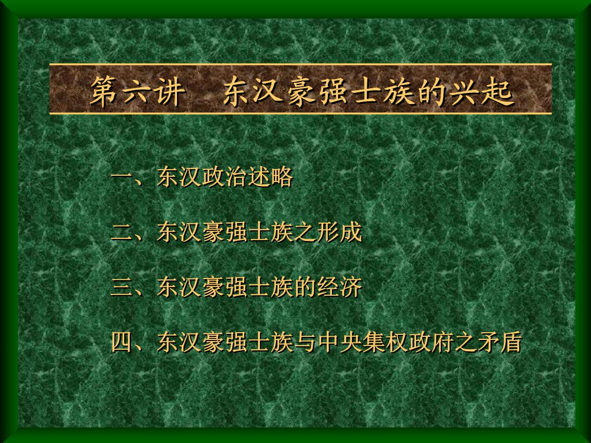 汉朝时期三个字名字是贱名,汉朝名字大全及寓意