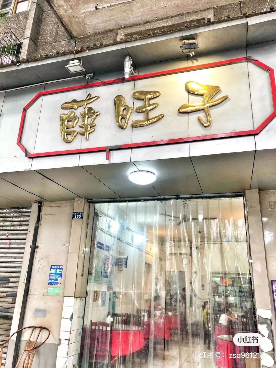 乐山30家苍蝇馆子，我不允许你还没吃过！