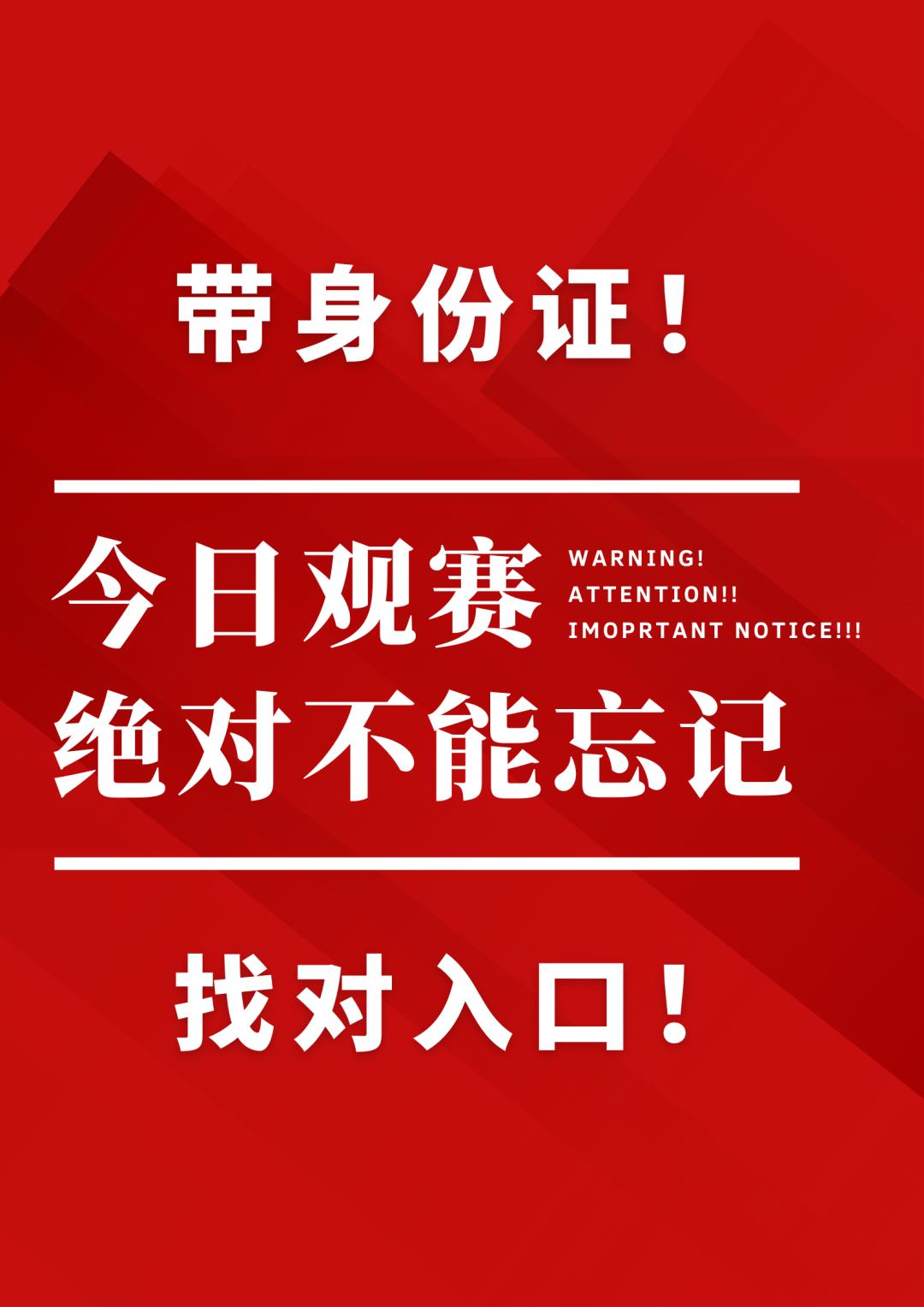 上海德比在哪里比赛,上海德比最新消息今天