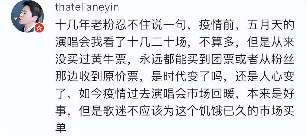 鸟巢五月天演唱会2019,鸟巢演唱会五月天怎么走