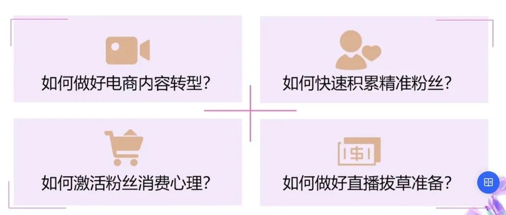 直播带货咖啡瞬间爆单,7大直播带货准备技巧建议收藏