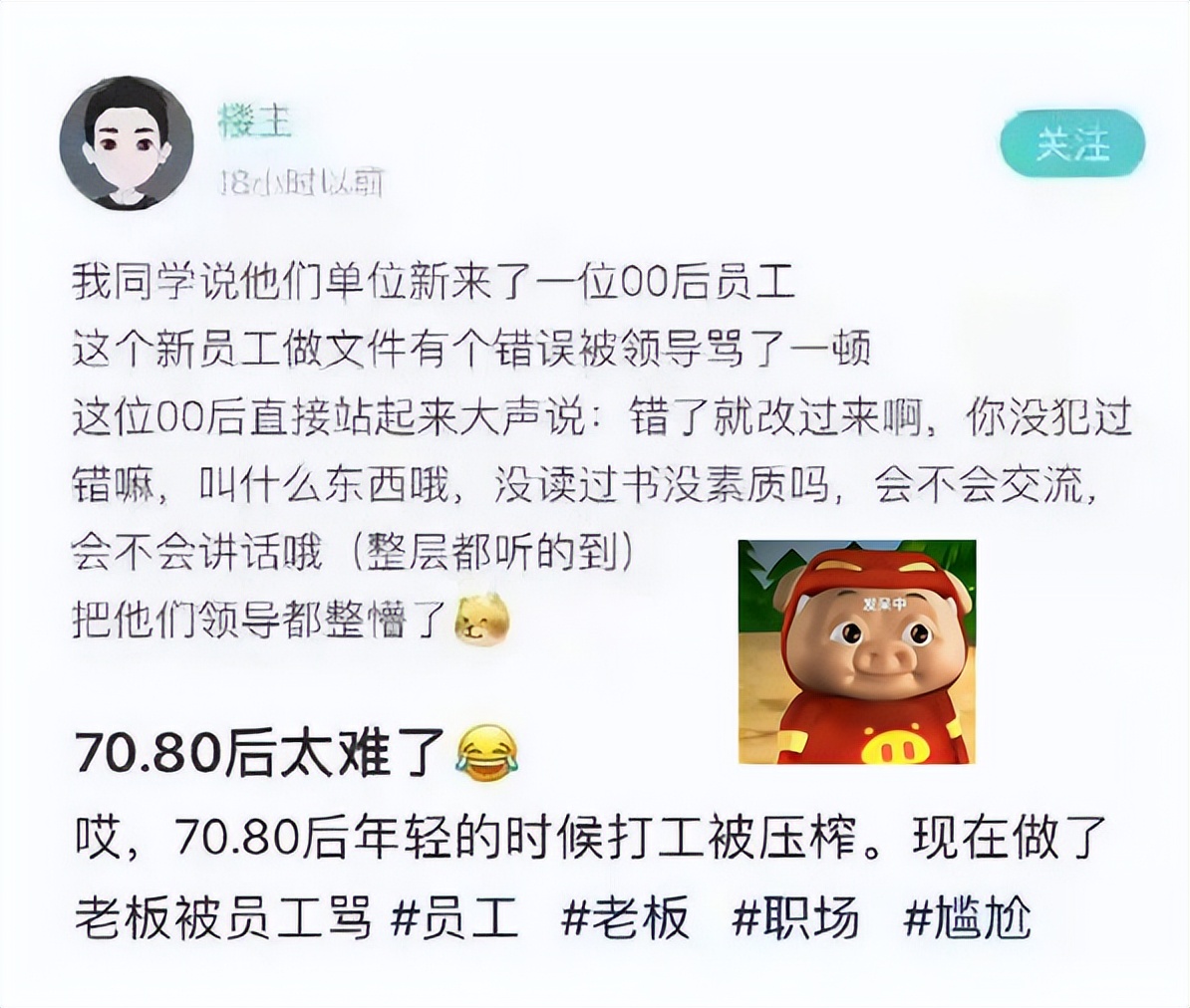 00后怼领导金句,00后把领导怼到无话可说