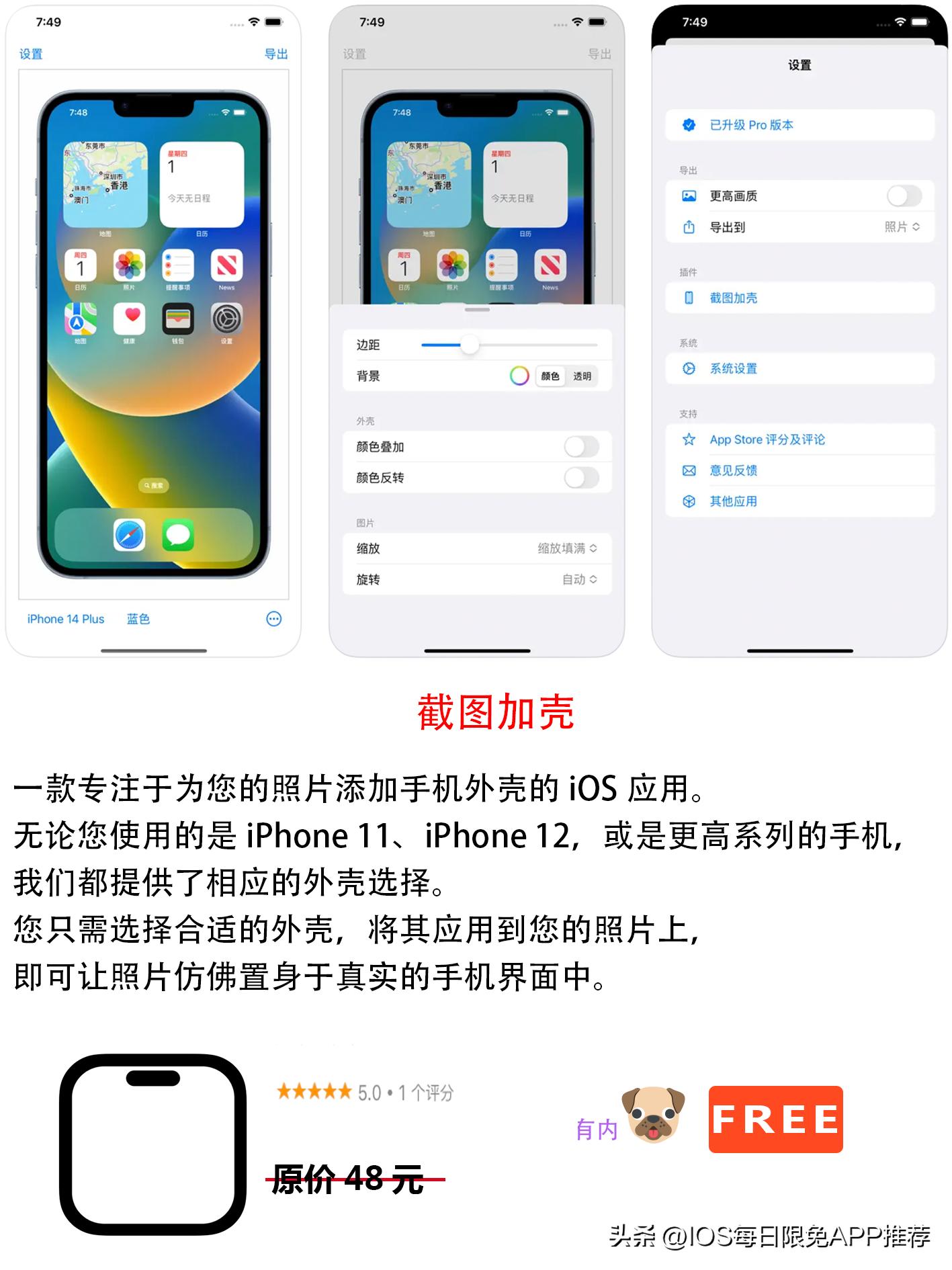 iosappstore搜索限免,appstoreios限免
