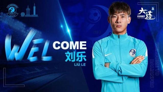 郭田雨转会到哪个俱乐部,山东泰山队蒿俊闵告别战