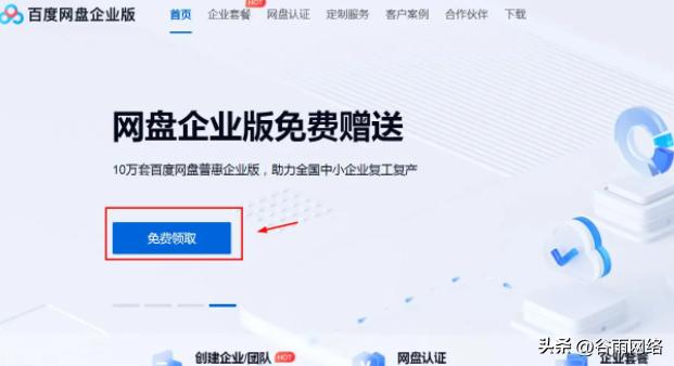 百度网盘企业版不限速了?免费的加速*载下**真香