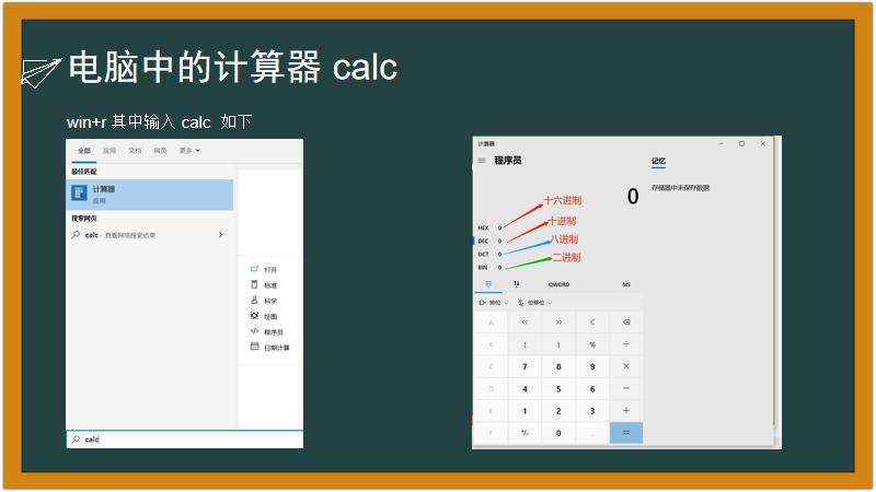 给小学生讲解计算机的基础知识,怎样给孩子讲解计算机的基础