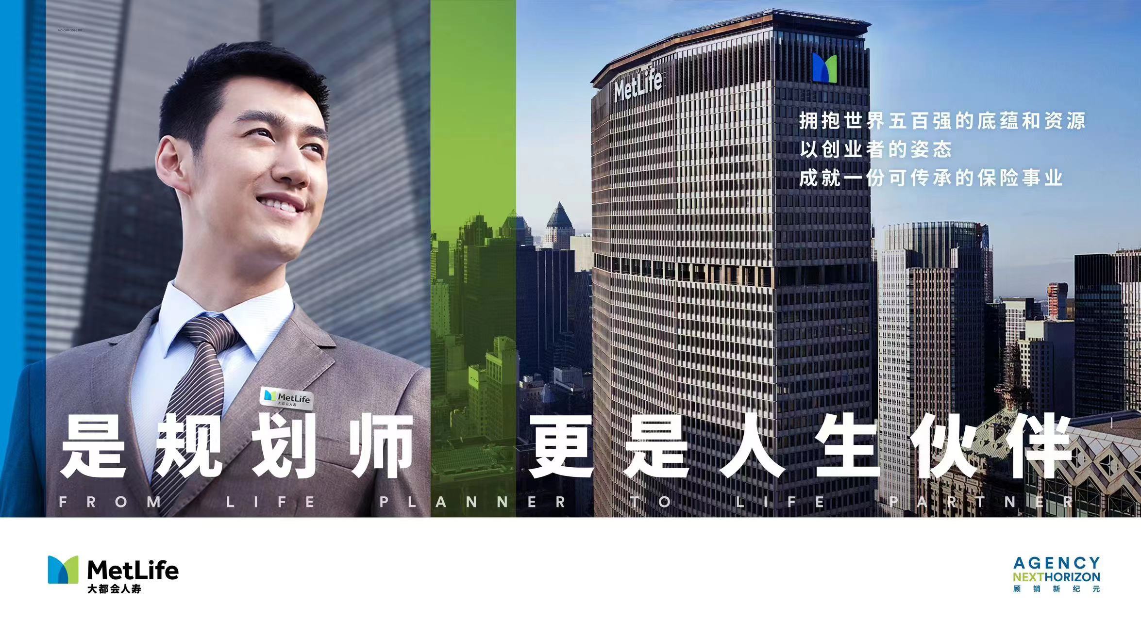 开辟职涯“新视角”，打造寿险“新生代”