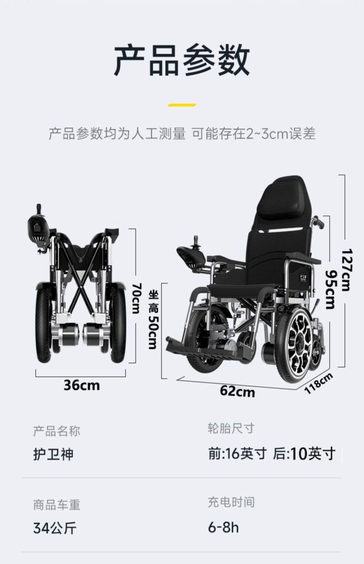 如何挑选老人用电动轮椅,如何挑选老年人电动轮椅