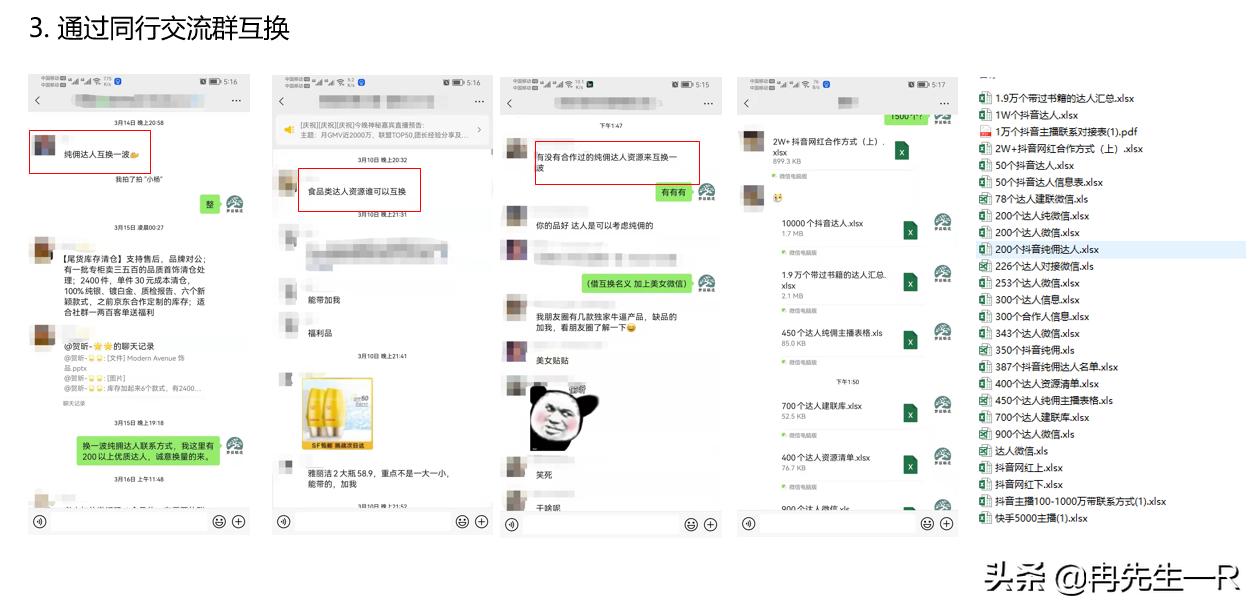 鎶栭煶鍥㈤暱鎬庝箞楂樻晥瀵规帴杈句汉,鎶栭煶鍥㈤暱濡備綍楂樻晥瀵规帴杈句汉