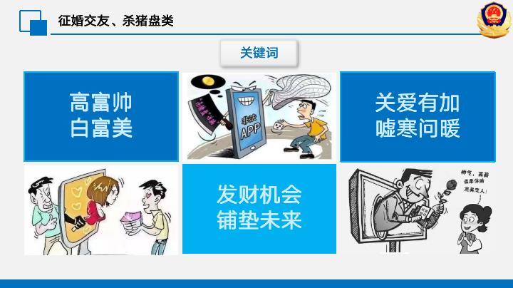十种常见电信网络诈骗识别法,警惕十大电信诈骗套路
