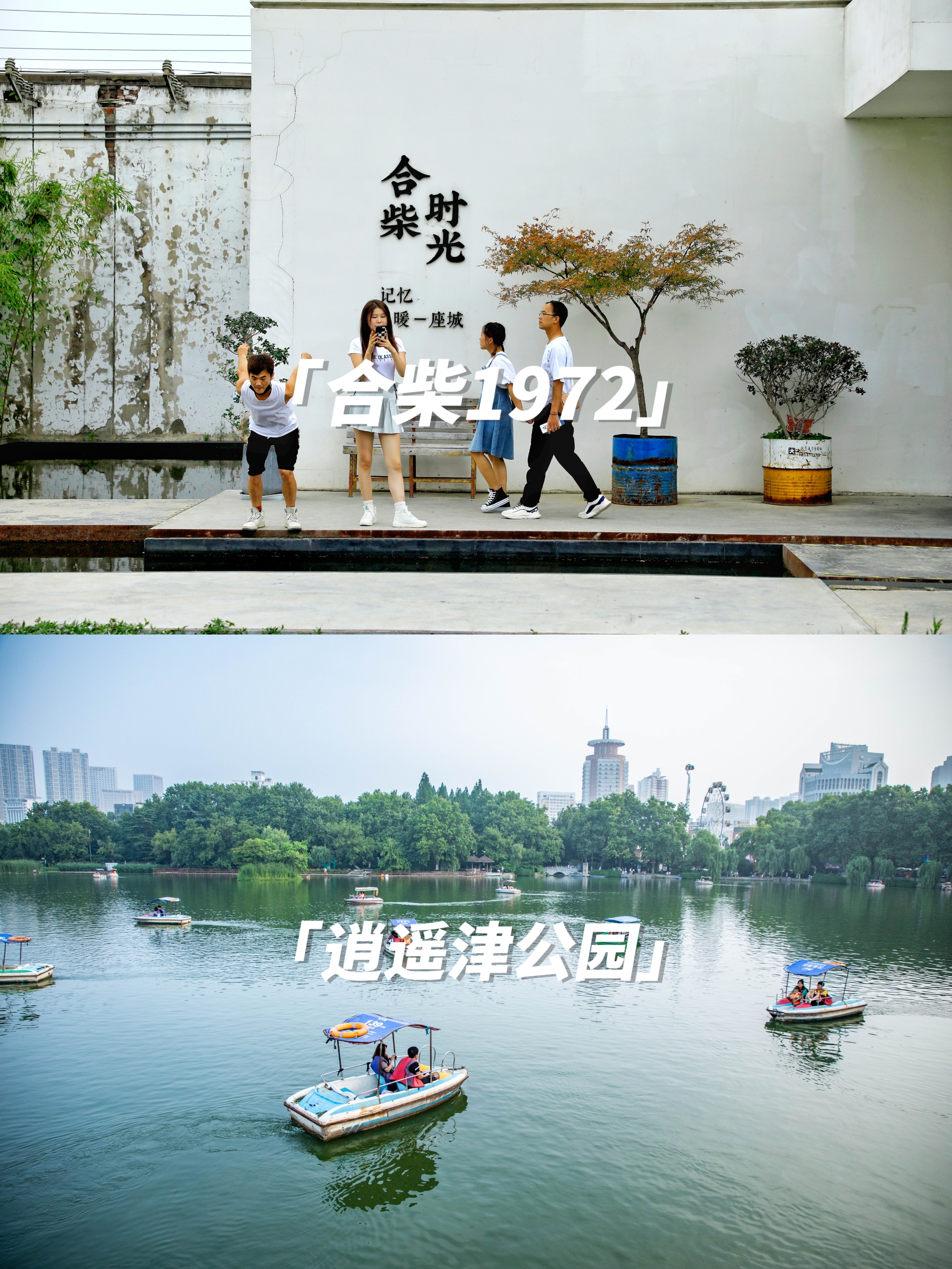 秋季打卡合肥好玩的地方,中秋节晚上哪里好玩合肥