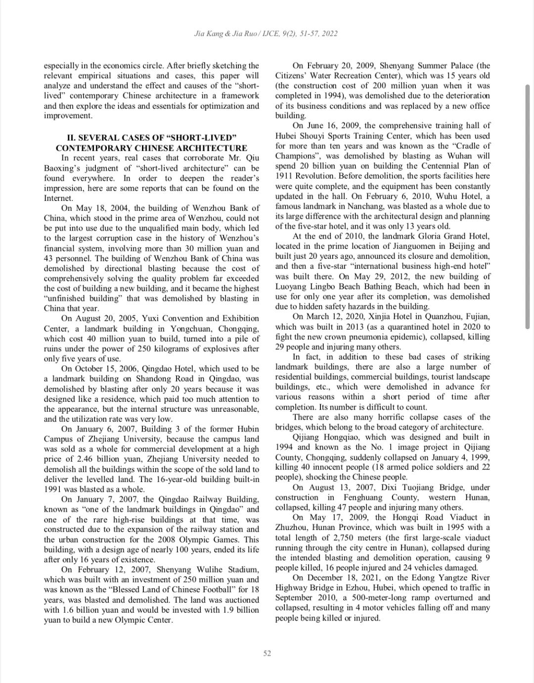 现代建筑面临的问题,短命建筑问题