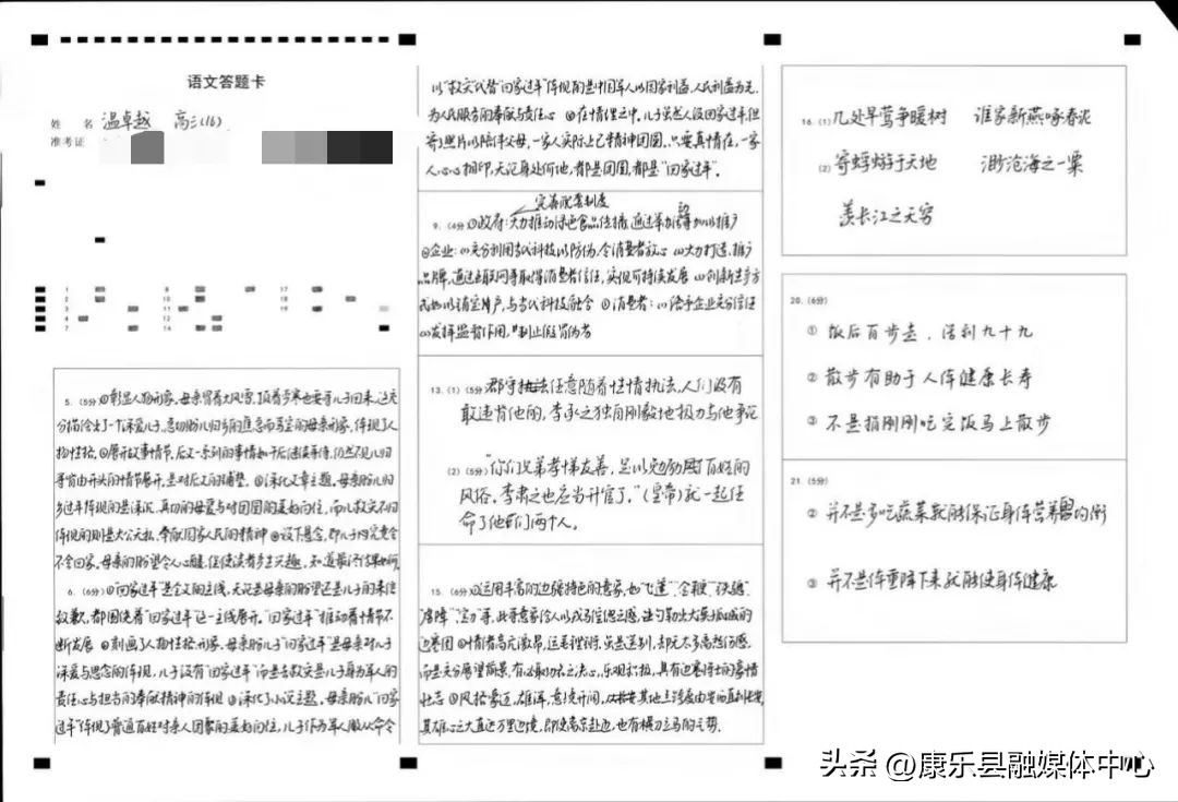 高考数学149分卷面字迹惊艳,语文146分学霸卷面惊艳