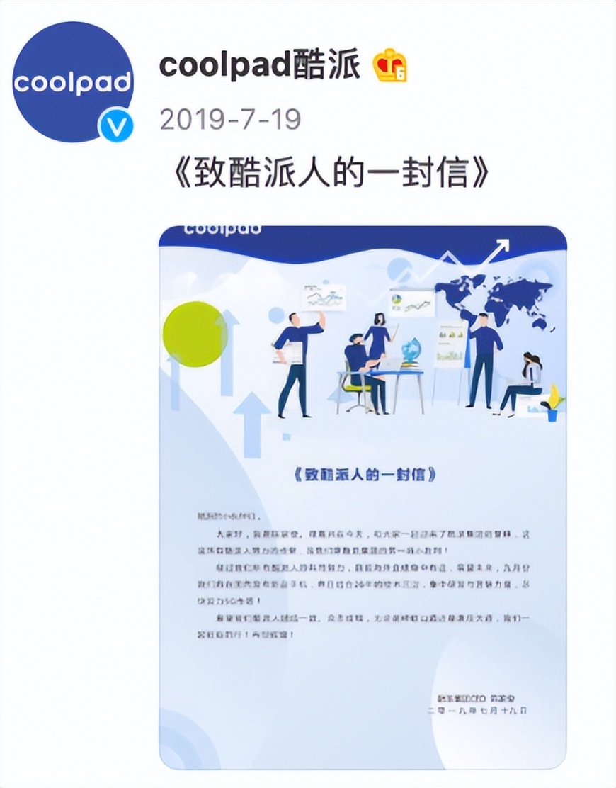 通信历史连载109-中华酷联之酷派手机的历史