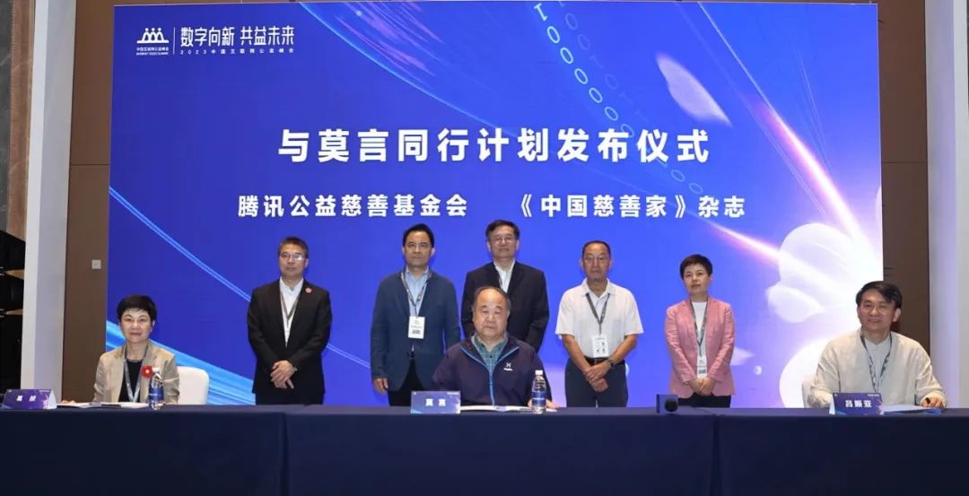 莫言专访2019,莫言慈善晚会