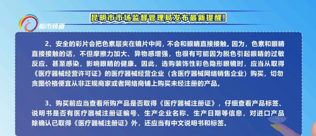 昆明市市场监管局发布提示：这类产品严禁私售，违规将被依法查处