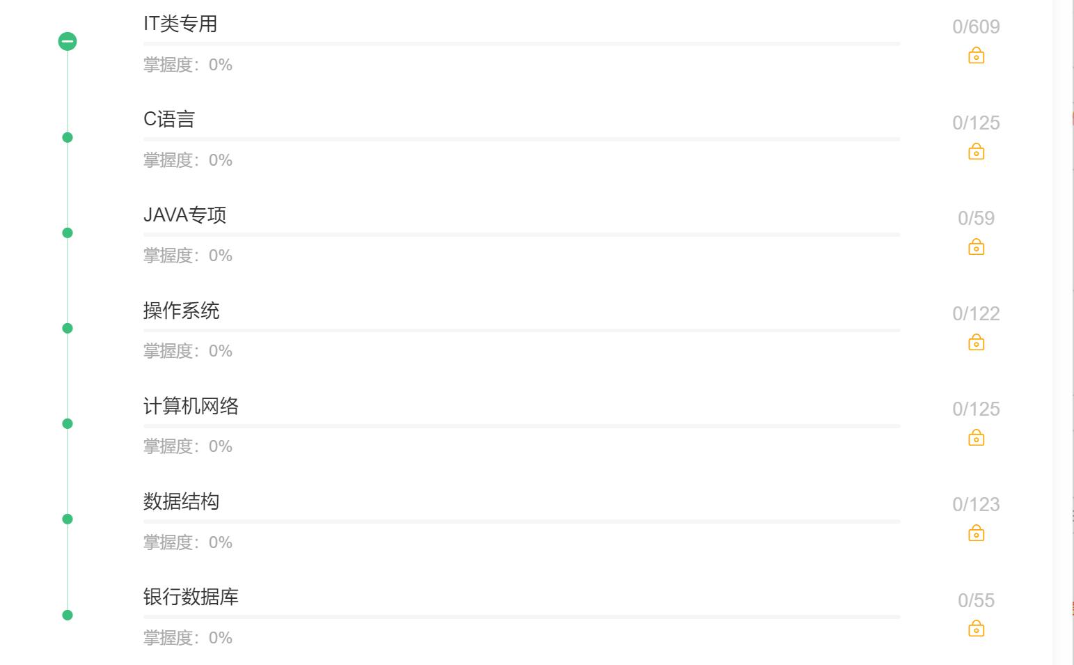 中国建设银行招聘综合类笔试题库,建行招聘笔试题目