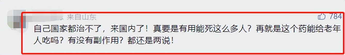 新冠以来被抢购的药,新冠特效药为什么不进医保