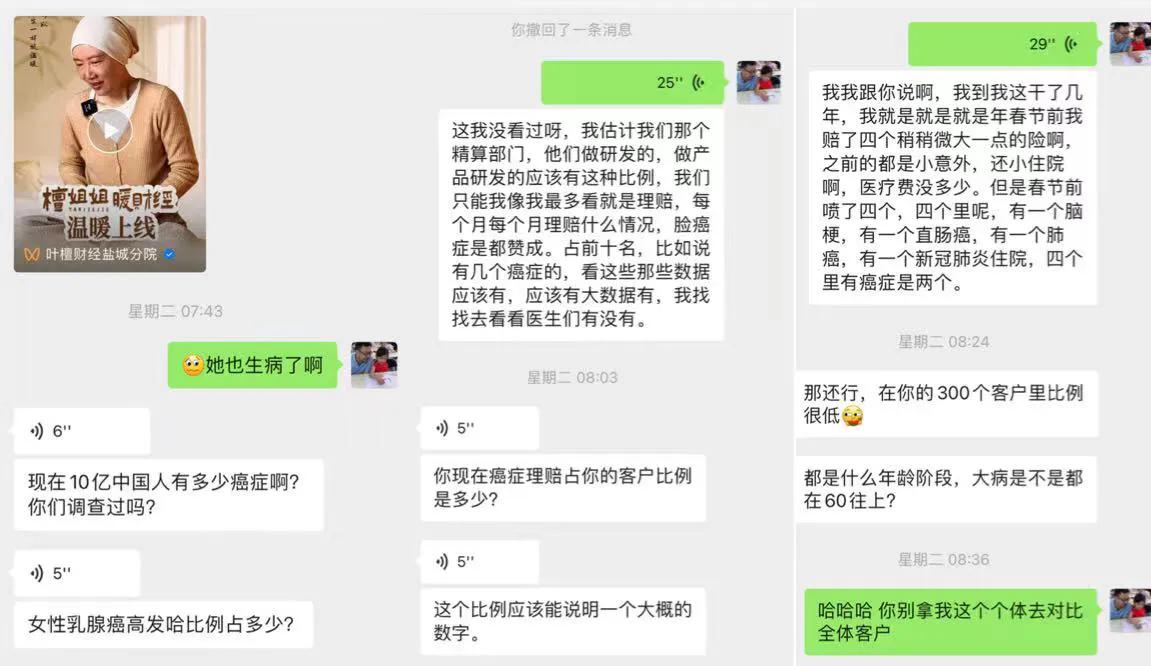 我们为什么要买保险,为什么保险十买九坑