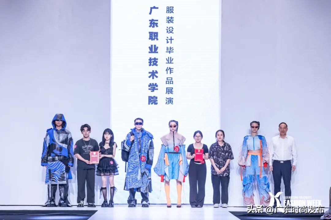 以设计致敬中国速度，广东职业技术学院服装设计毕业作品展演——2023中国（广东）大学生时装周