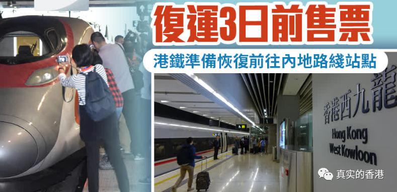 香港高铁最新时间表,香港高铁预计9月开通直达的城市