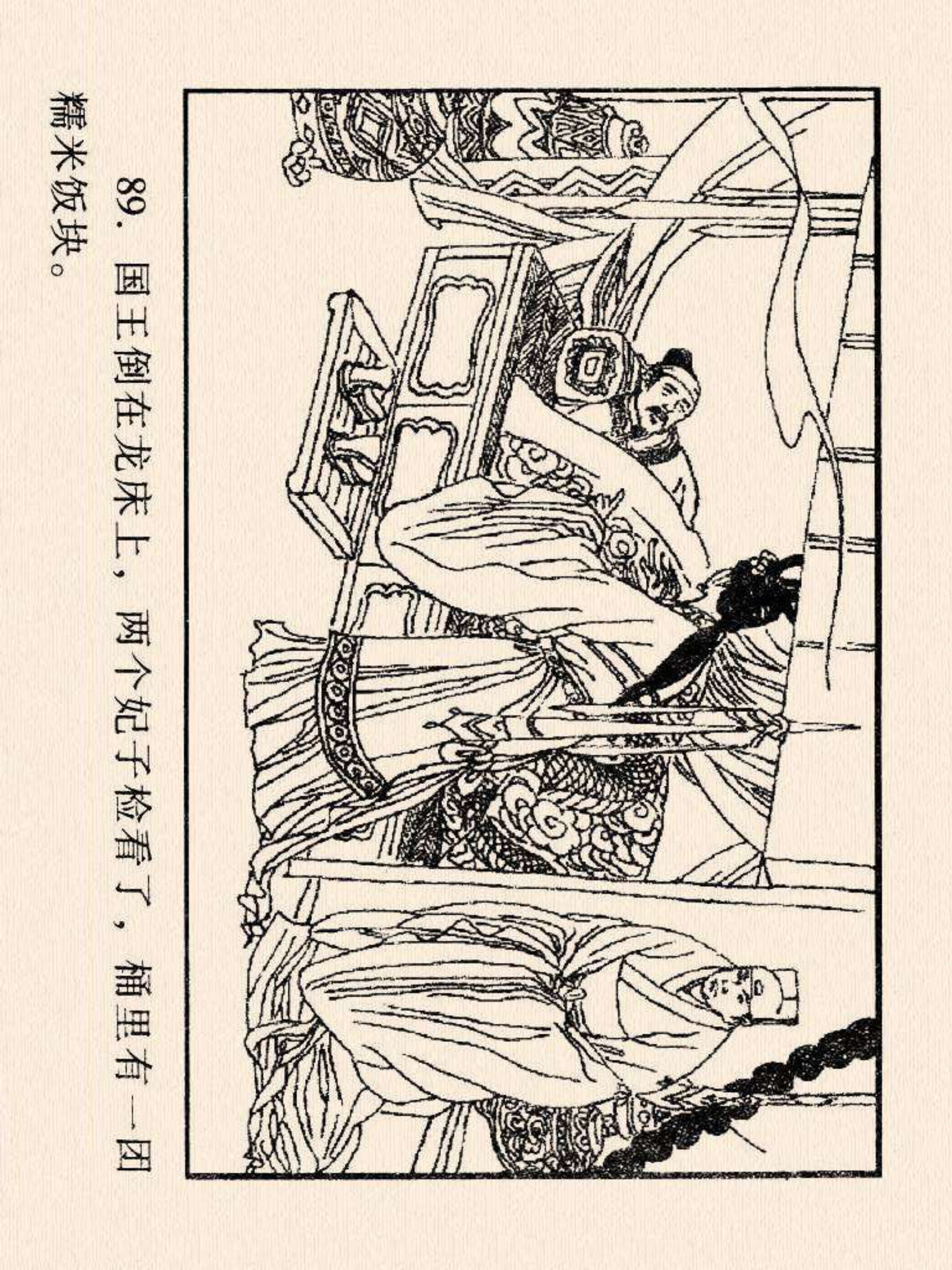 西游记连环画故事选22,连环画西游记28智战三魔