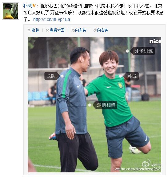 朴成退役原因,足球朴成退役