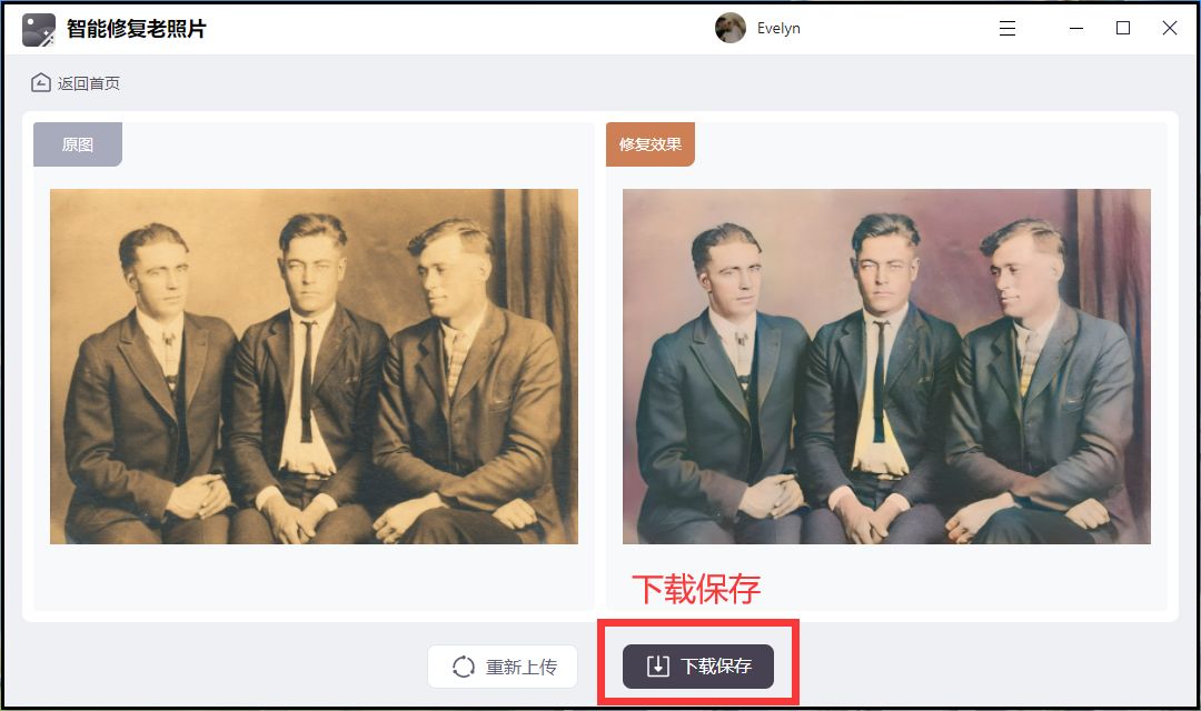 旧照片修复模糊照片变清晰软件,旧相片怎么修复成新照片