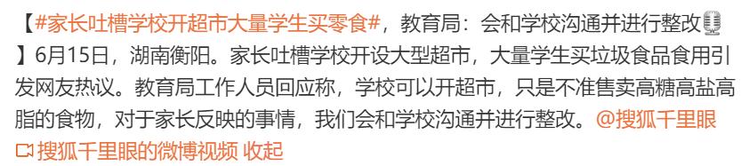 学校小卖部的垃圾食品曝光,学校小卖部垃圾食品曝光