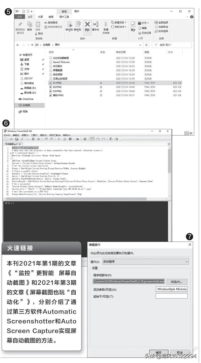 打游戏时一键截屏,玩游戏自动屏幕截图