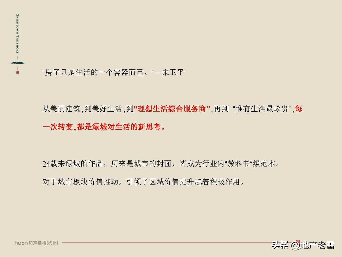 合肥一手楼盘销售策划方案,合肥国耀房地产营销策划