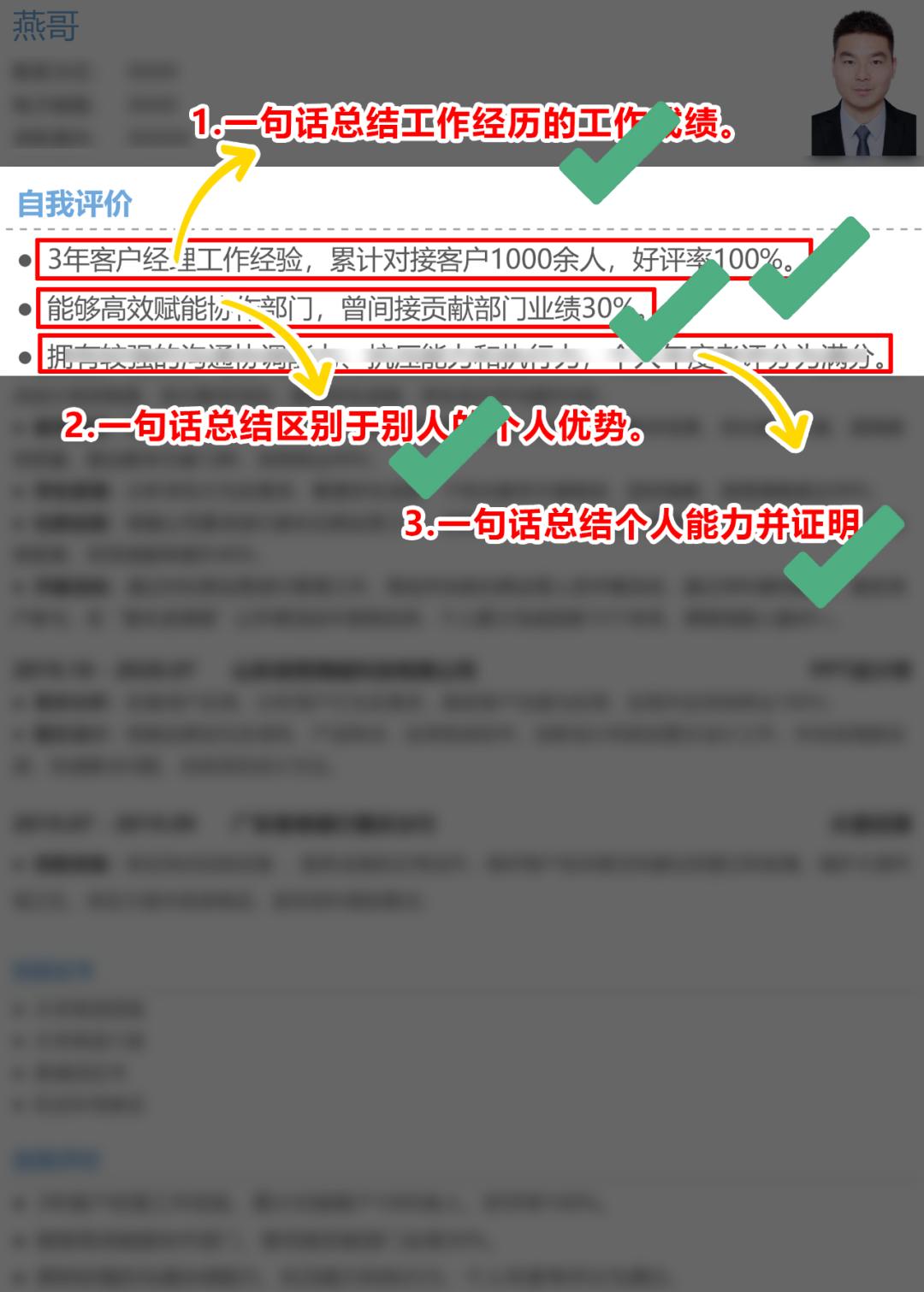 写简历的自我评价需要注意什么,如何巧妙的写简历自我评价