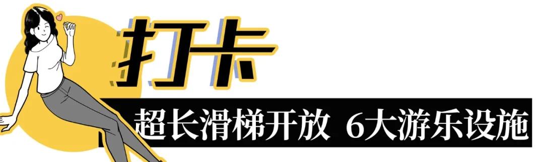 深圳免费好玩的滑梯推荐,深圳摩天滑梯