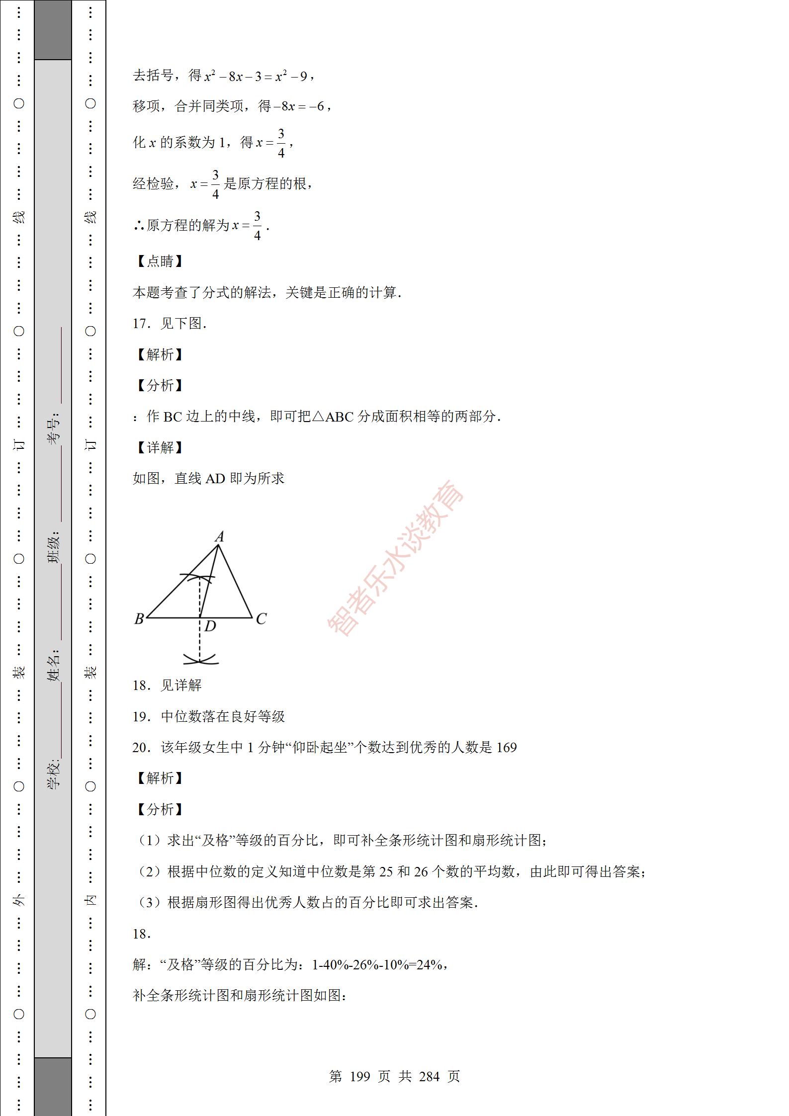 2018陕西中考数学试卷真题及答案,2012年陕西中考数学真题