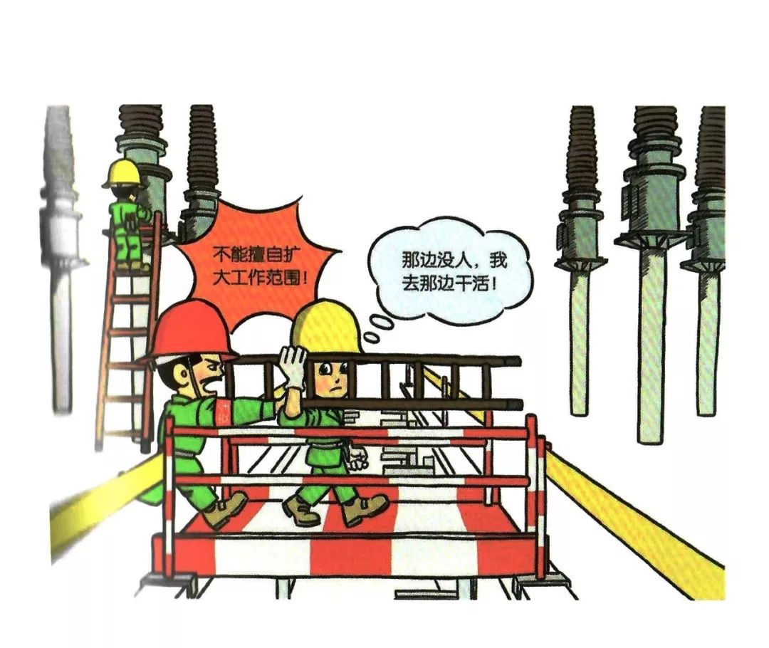 安全小漫画四幅图,安全漫画200张干货满满